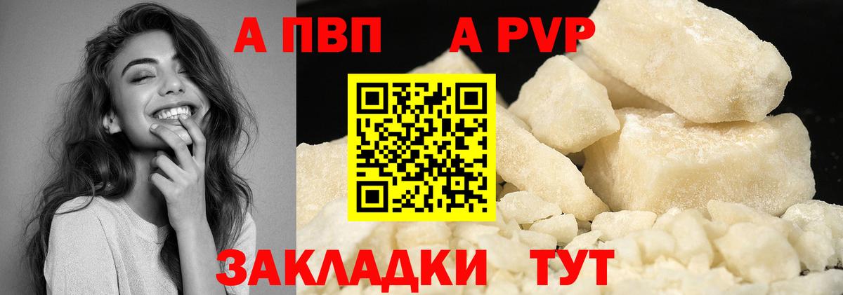 А ПВП VHQ Бугуруслан