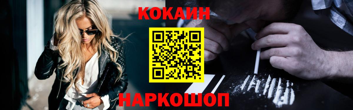 Бугуруслан  COCAIN Эквадор  Вход с VPN  КОКАИН Fish Scale 