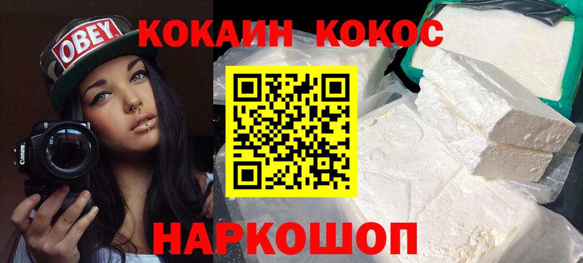 Cocaine Эквадор Бугуруслан