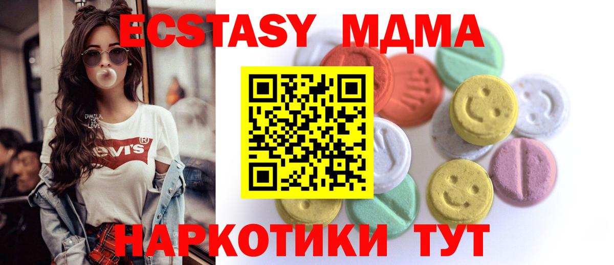 Экстази  где продают   Вход с VPN  Экстази круглые  Бугуруслан  ЭКСТАЗИ ешки 