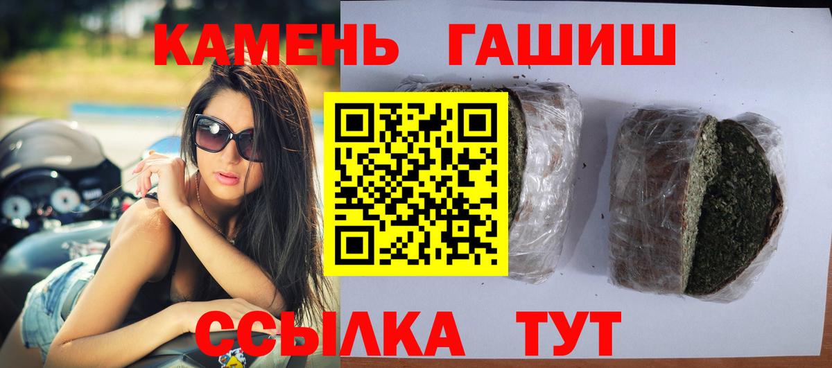 Гашиш гашик Бугуруслан