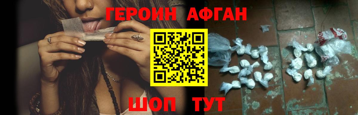 Бугуруслан  ГЕРОИН Heroin  Вход с VPN 