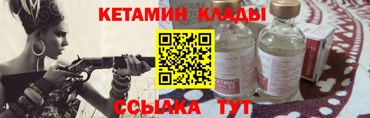 Кетамин VHQ  Кетамин ketamine  Бугуруслан  Вход с VPN 