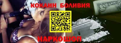 кокаин перу Малоярославец