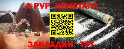 ALPHA-PVP Можайск