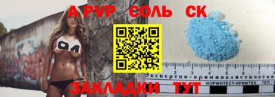 ALPHA-PVP Можайск