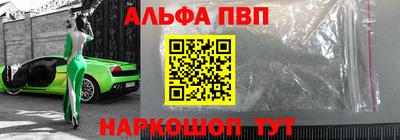 ALPHA-PVP Можайск