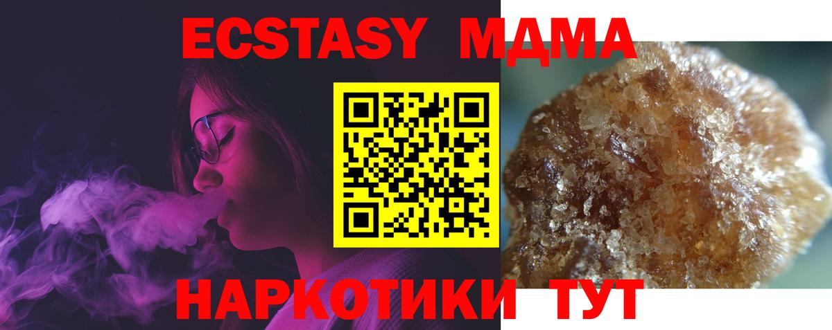 Бугуруслан  MDMA  MDMA кристаллы  Вход с VPN  MDMA молли 