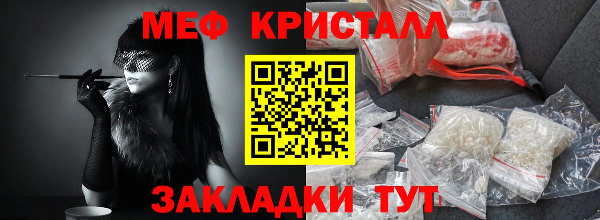 Меф мука  Меф  Бугуруслан  Меф  Вход с VPN  Меф кристаллы 