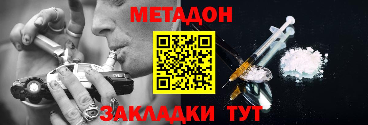 МЕГА зеркало  Вход с VPN  Бугуруслан  Метадон methadone 