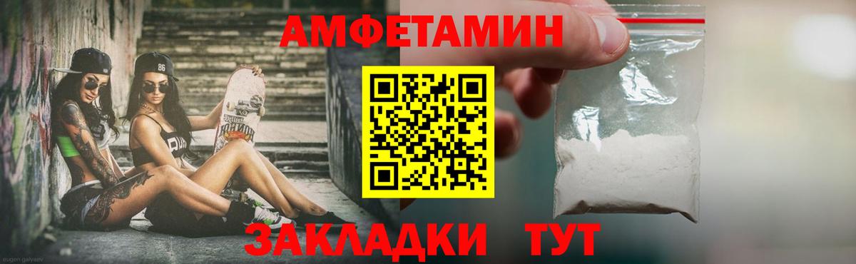 МЕТАМФЕТАМИН Декстрометамфетамин 99.9% Бугуруслан