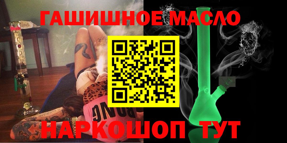 ТГК гашишное масло Бугуруслан